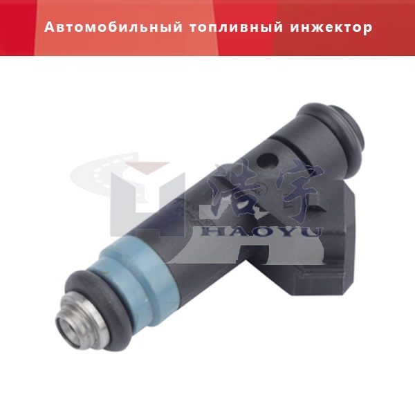 Автомобильный топливный инжектор