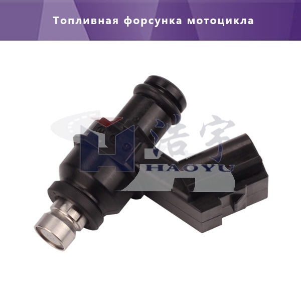 Топливная форсунка мотоцикла